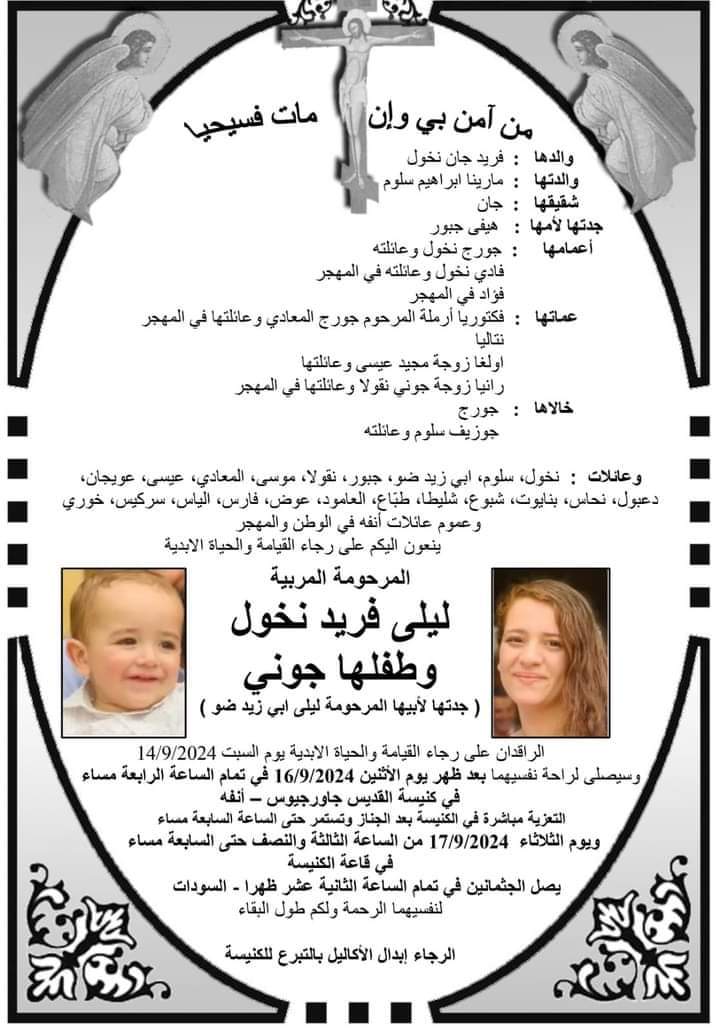 خلفيات جريمة كوبا المروعة تتكشف تباعا... وأنفه تودع الزوجة الحامل وطفلها